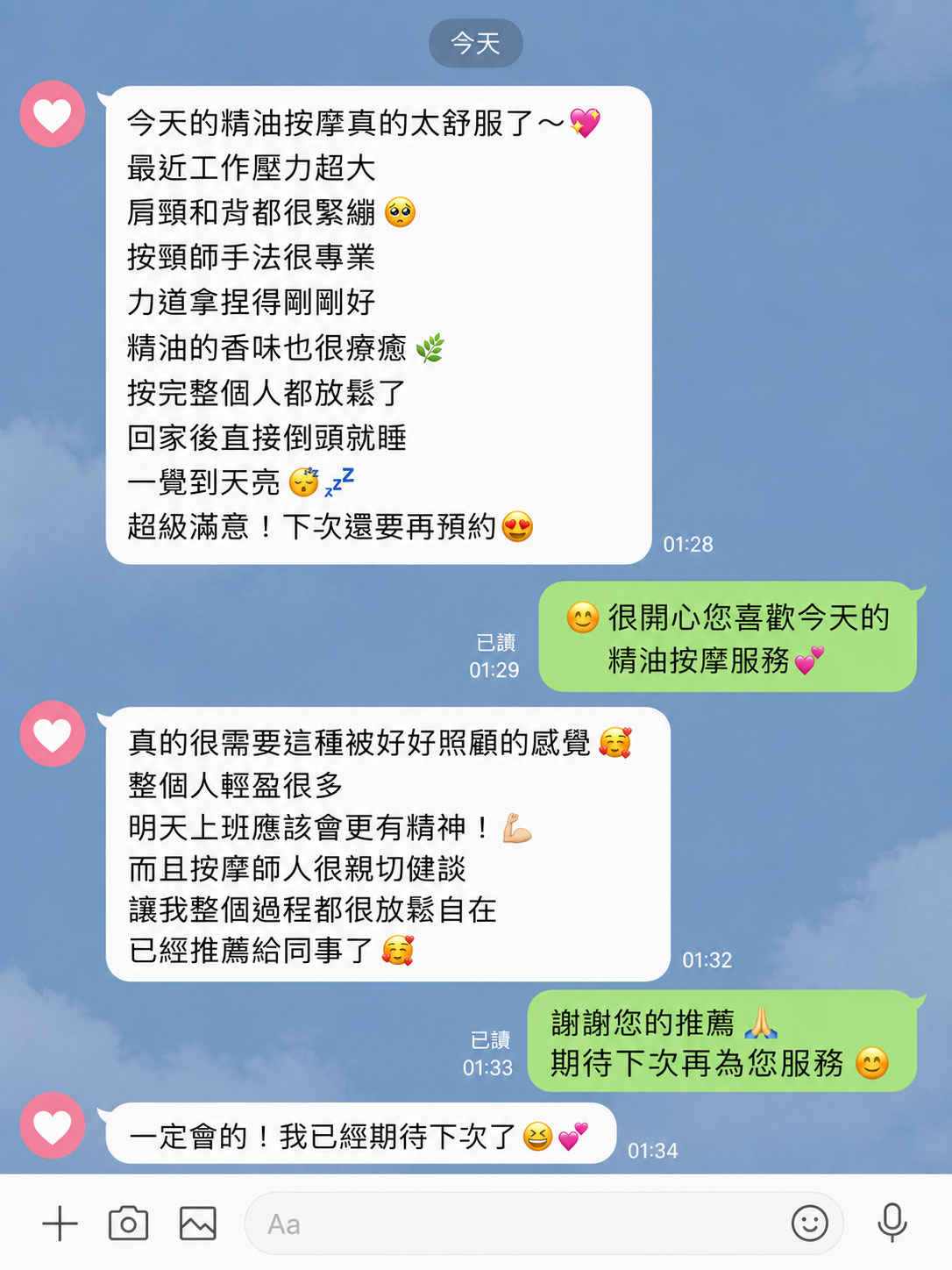 精油按摩舒壓分享